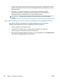 Страница 270