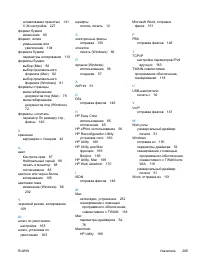 Страница 281