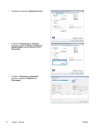 Страница 86