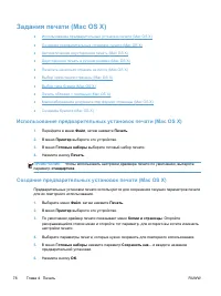 Страница 92