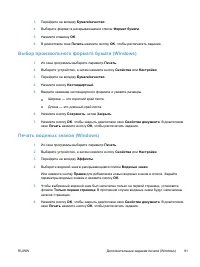 Страница 97