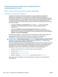 Страница 222