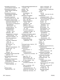 Страница 322