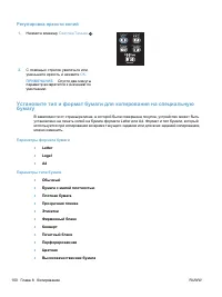 Страница 114