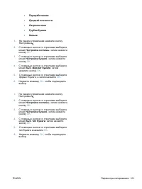 Страница 115