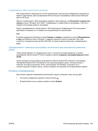 Страница 123