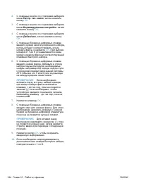 Страница 138
