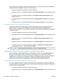 Страница 142