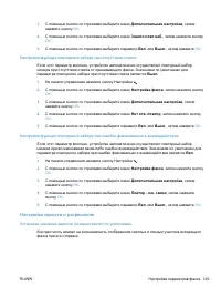 Страница 143