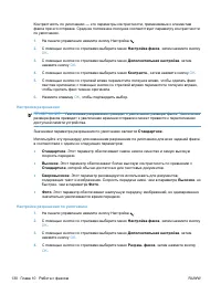 Страница 144