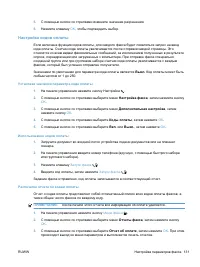 Страница 145