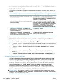 Страница 148