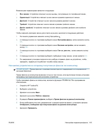 Страница 149