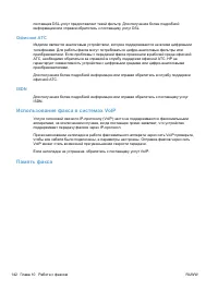 Страница 156