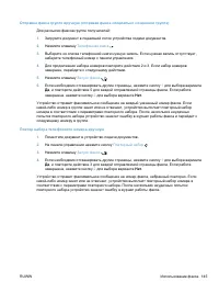 Страница 159