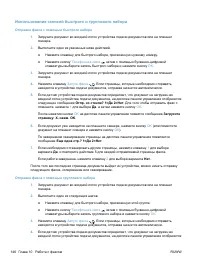 Страница 160