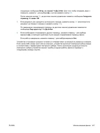 Страница 161