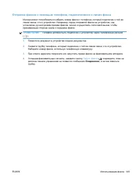 Страница 163
