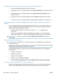 Страница 168