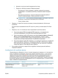 Страница 171