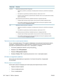 Страница 180