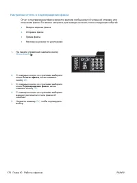 Страница 184