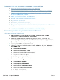Страница 188