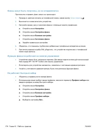 Страница 192