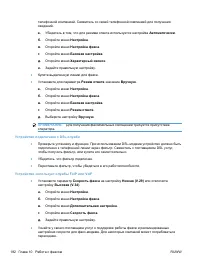 Страница 196