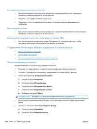 Страница 200