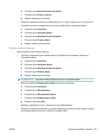 Страница 201