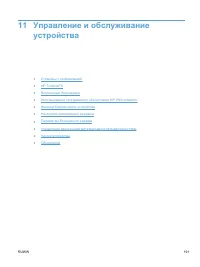 Страница 205