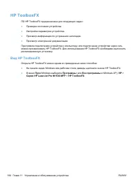 Страница 208