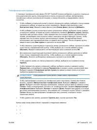 Страница 211