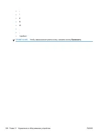 Страница 212