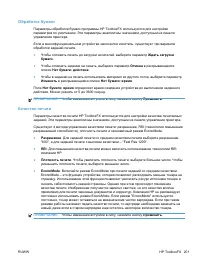 Страница 215