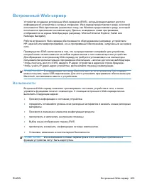 Страница 219