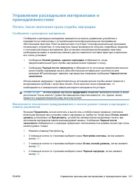 Страница 225