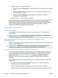 Страница 226