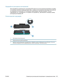 Страница 227