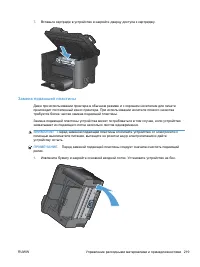 Страница 233