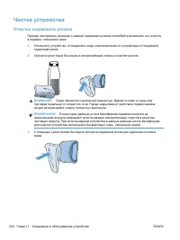 Страница 236