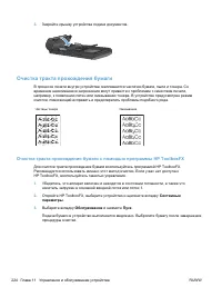 Страница 238