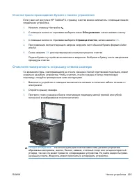 Страница 239