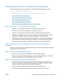 Страница 245