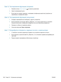 Страница 246
