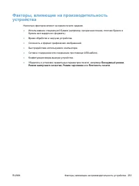 Страница 247