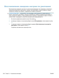 Страница 248