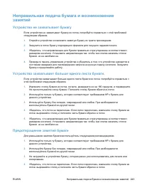Страница 257