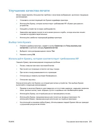 Страница 267